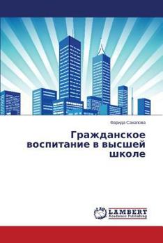 Paperback Grazhdanskoe Vospitanie V Vysshey Shkole [Russian] Book