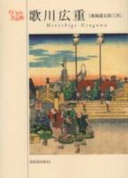 Paperback Hiroshige Utagawa - Postcards Book