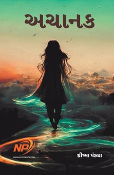 Paperback અચાનક [Gujarati] Book