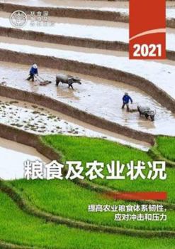 State of Food and Agriculture 2021