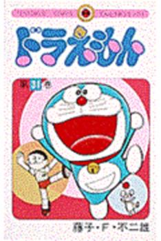 Doraemon Buku Ke-31 - Book #31 of the Doraemon