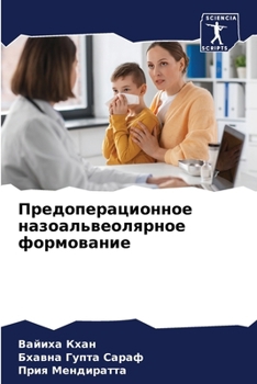 Paperback Предоперационное назоа&# [Russian] Book