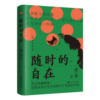 Paperback Self-Contained at All Times [Chinese] Book