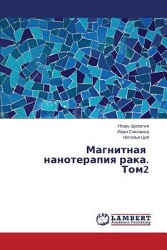 Paperback Magnitnaya Nanoterapiya Raka. Tom2 [Russian] Book