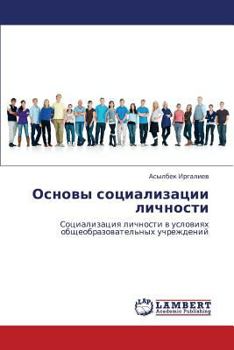 Paperback Osnovy sotsializatsii lichnosti [Russian] Book