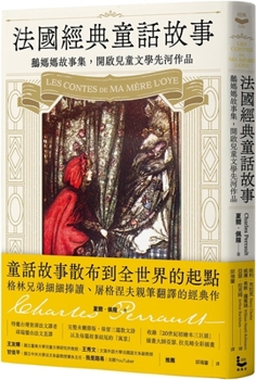 Paperback Les Contes de Ma Mère l'Oye [Chinese] Book