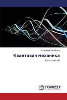 Paperback Kvantovaya Mekhanika [Russian] Book