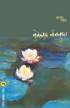 Paperback Tajeldar Canvas [Marathi] Book