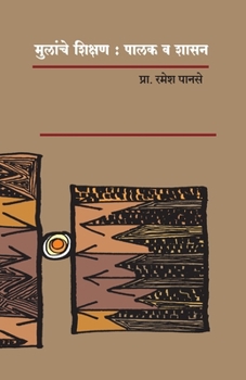 Paperback Mulanche Shikshan: Palak Va Shasan [Marathi] Book