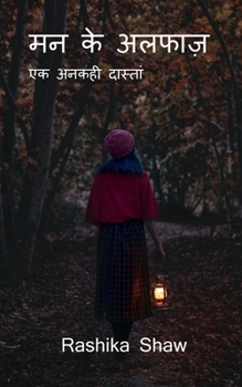 Paperback Mann Ke Alfaaz / &#2350;&#2344; &#2325;&#2375; &#2309;&#2354;&#2347;&#2366;&#2332;&#2364; [Hindi] Book