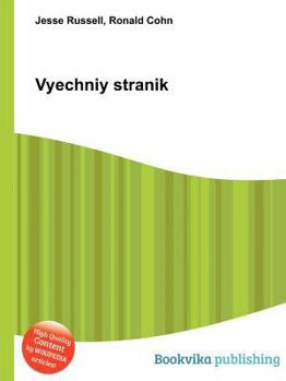 Paperback Vyechniy Stranik Book