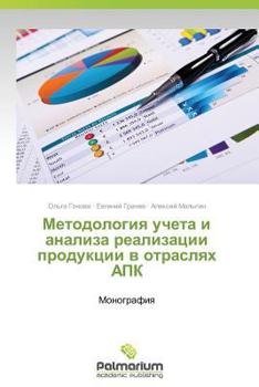 Paperback Metodologiya Ucheta I Analiza Realizatsii Produktsii V Otraslyakh Apk [Russian] Book