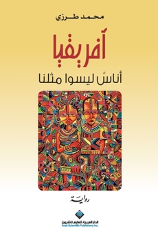 ??????? ???? ????? ????? - Africa: People Unlike Us (Arabic Edition)