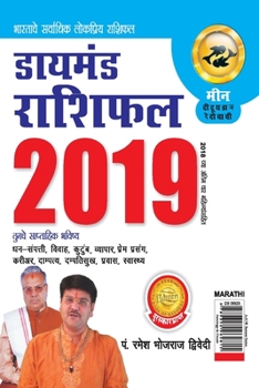 Diamond Rashifal Meen 2019