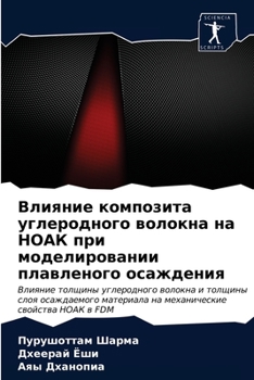 Paperback &#1042;&#1083;&#1080;&#1103;&#1085;&#1080;&#1077; &#1082;&#1086;&#1084;&#1087;&#1086;&#1079;&#1080;&#1090;&#1072; &#1091;&#1075;&#1083;&#1077;&#1088;& [Russian] Book