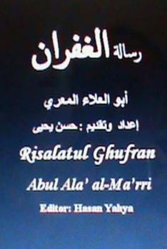 Paperback Risalatul Ghufran [Arabic] Book