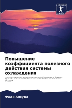 Paperback Повышение коэффициента & [Russian] Book