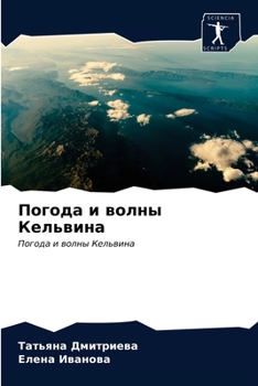 Paperback &#1055;&#1086;&#1075;&#1086;&#1076;&#1072; &#1080; &#1074;&#1086;&#1083;&#1085;&#1099; &#1050;&#1077;&#1083;&#1100;&#1074;&#1080;&#1085;&#1072; [Russian] Book