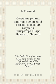 Hardcover Собрание разных записок [Russian] Book