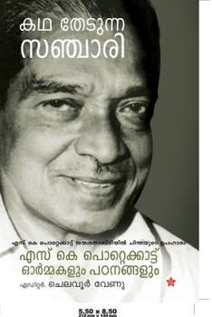 Paperback Kadha Thedunna Sanchari [Malayalam] Book