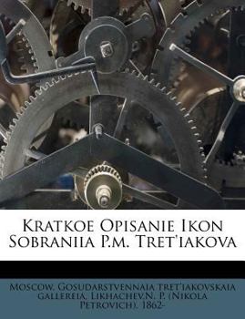 Paperback Kratkoe Opisanie Ikon Sobraniia P.M. Tret'iakova [Russian] Book