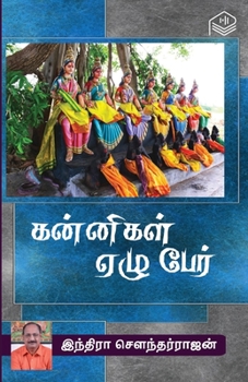 Paperback Kannigal Ezhu Per [Tamil] Book