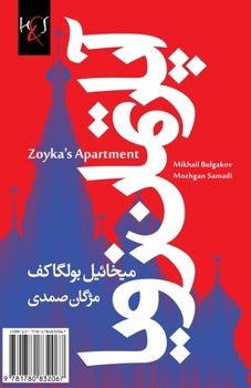 Zoya's Apartment: A Tragic Farce in Three Acts