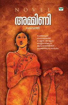 Paperback Ammini [Malayalam] Book