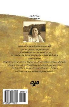 Paperback The Broken Incident [Persian] Book