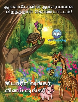 ஆவகாடோவின் ஆச்சர்யமான ப&
