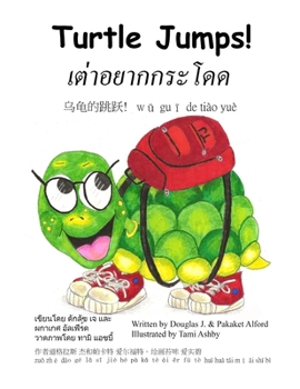 Paperback &#20044;&#40863;&#30340;&#36339;&#36291;! w&#363; gu&#299; de tiào yuè Turtle Jumps Book