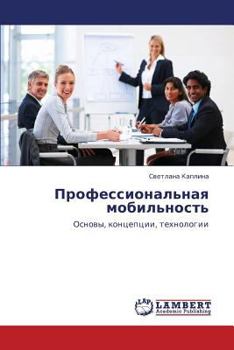 Paperback Professional'naya Mobil'nost' [Russian] Book