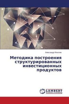 Paperback Metodika Postroeniya Strukturirovannykh Investitsionnykh Produktov [Russian] Book