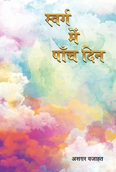 Hardcover Swarg Mein Paanch Din [Hindi] Book