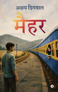 Paperback Maihar [Hindi] Book