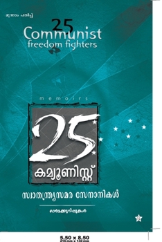 Paperback 25 communist swatantra senanikal [Malayalam] Book