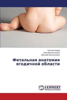 Paperback Fetal'naya anatomiya yagodichnoy oblasti [Russian] Book