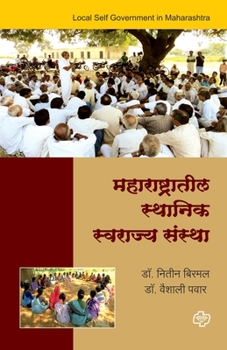Paperback Mharashtratil Sthanik Swarajya Sanstha [Marathi] Book
