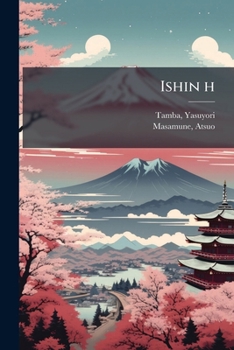 Paperback Ishin h: 1 [Japanese] Book