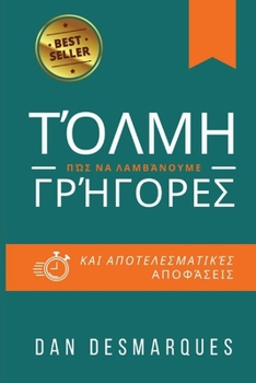 ???µ?: ??? ?a ?aµß????µe ... [ (Greek Edition)