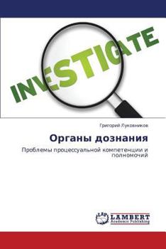 Paperback Organy Doznaniya [Russian] Book