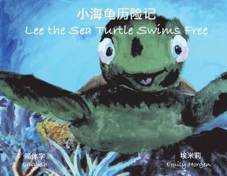 Paperback Lee The Sea Turtle Swims Free [Chinese] Book