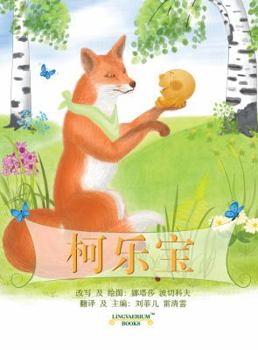 Perfect Paperback Kolobok (in Chinese) (Chinese Edition) [Chinese] Book