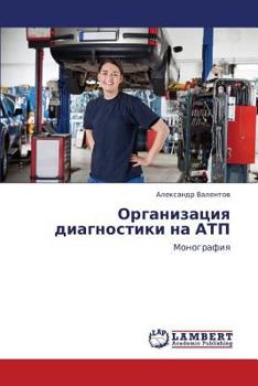 Paperback Organizatsiya Diagnostiki Na Atp [Russian] Book