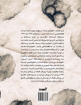Paperback Wonders of Memory [Persian] Book