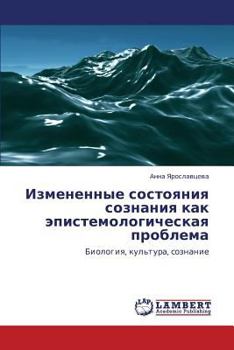 Paperback Izmenennye Sostoyaniya Soznaniya Kak Epistemologicheskaya Problema [Russian] Book