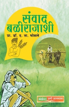 Paperback Samvad Balrajyashi [Marathi] Book