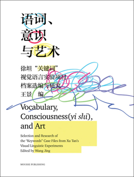 Vocabulary, Consciousness (Yi Shi), and Art