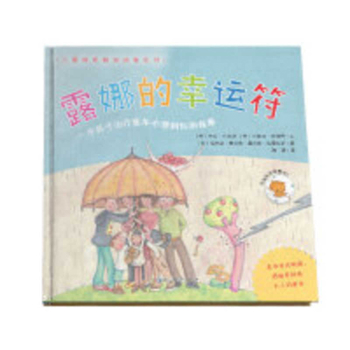 Hardcover Luna's Lucky Charm [Chinese] Book