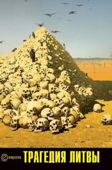 Hardcover Lithuania's tragedy. 1941-1944 years. Collection of archival documents [Russian] Book